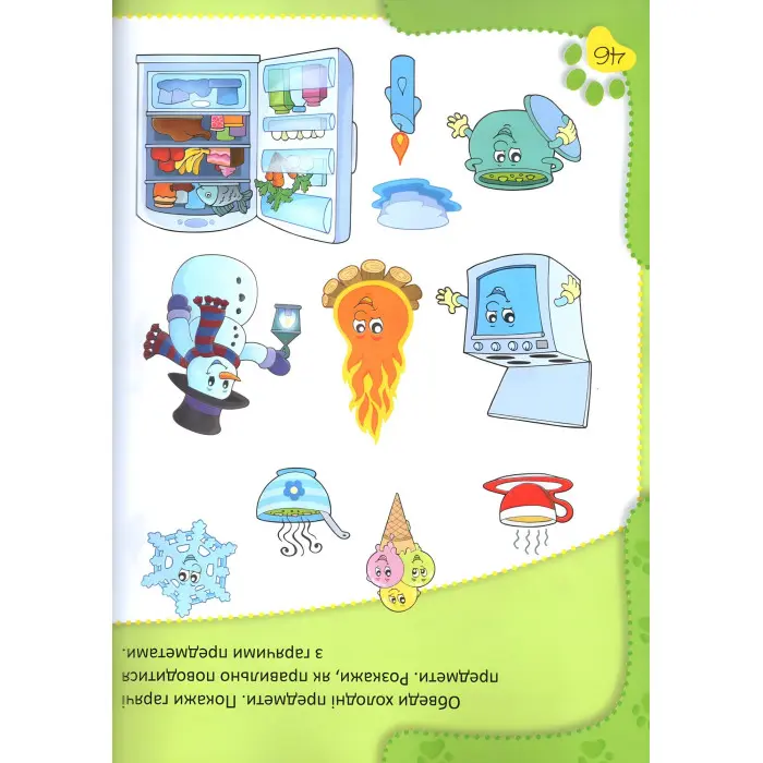 Знайомство з навколишнім світом