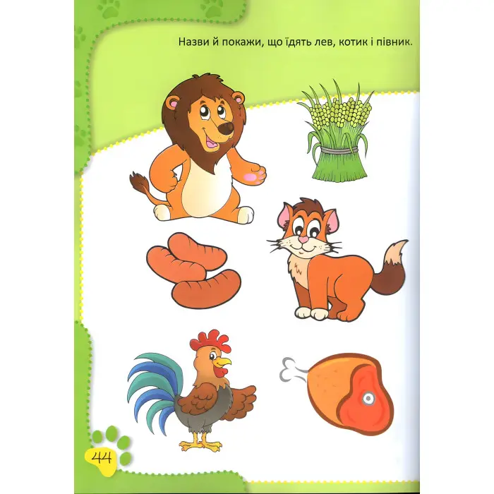 Знайомство з навколишнім світом