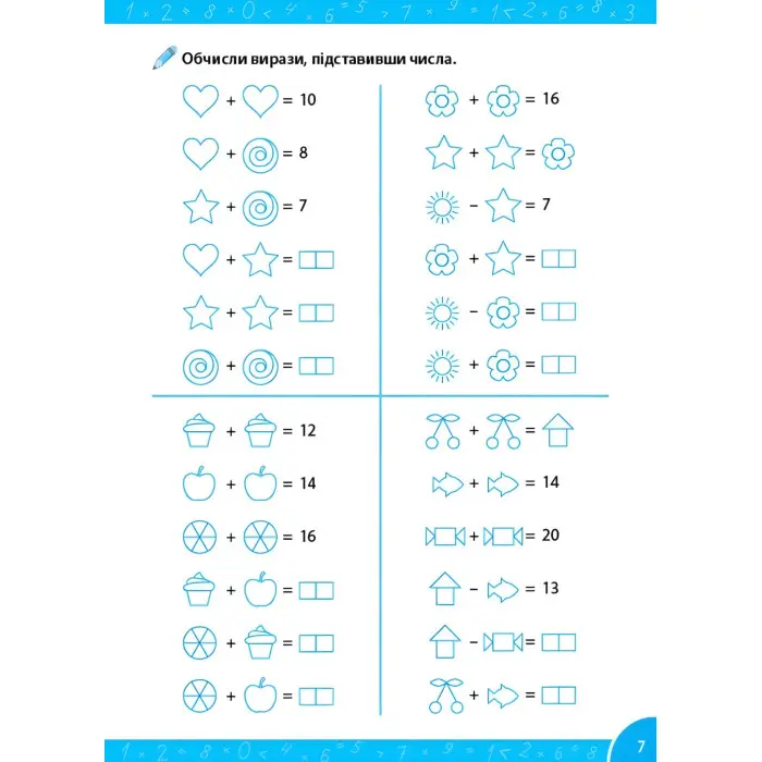 Зошит-репетитор із математики «Додавання і віднімання в межах 100» (1–2 класи) (9786175444634)