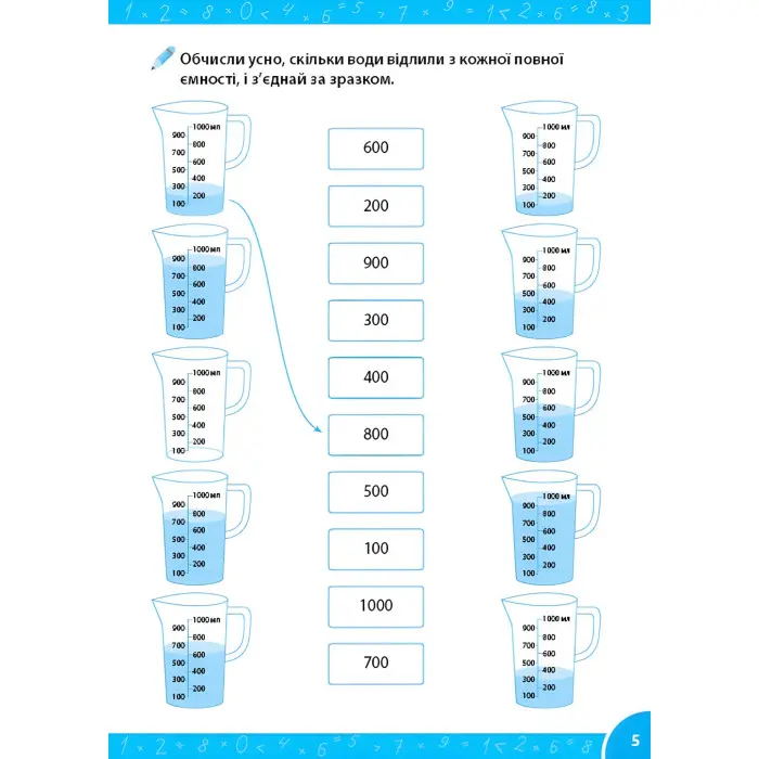 Зошит-репетитор із математики «Додавання і віднімання в межах мільйона» для учнів 3–4 класів (9786175444641)