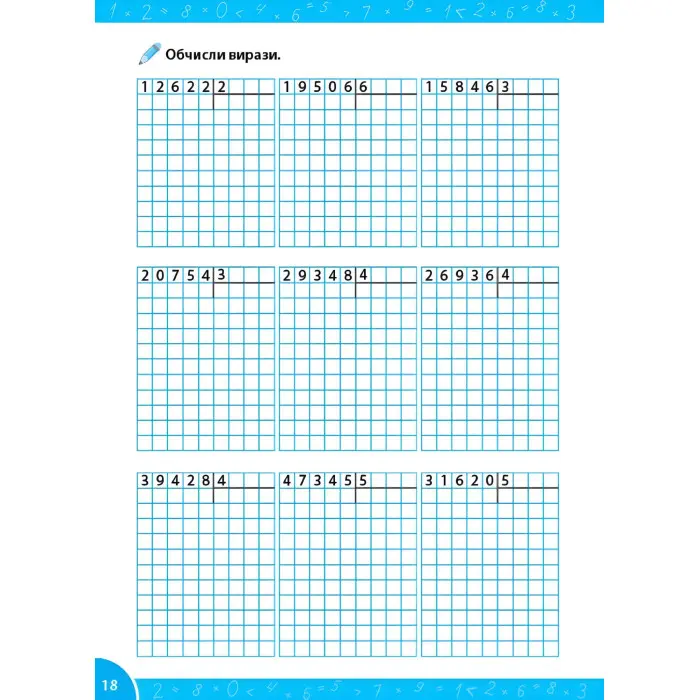 Зошит-репетитор із математики «Письмове множення і ділення» для 3–4 класів (9786175444658)