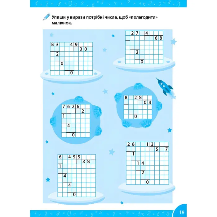 Зошит-репетитор із математики «Письмове множення і ділення» для 3–4 класів (9786175444658)