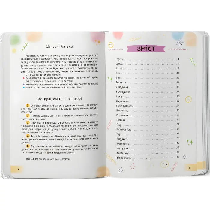 Зрозуміла психологія. Світ почуттів та емоцій