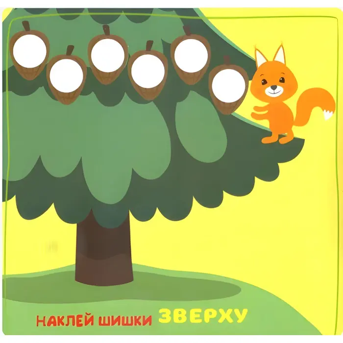 Зверху , знизу 2+Кмітливі кружечки