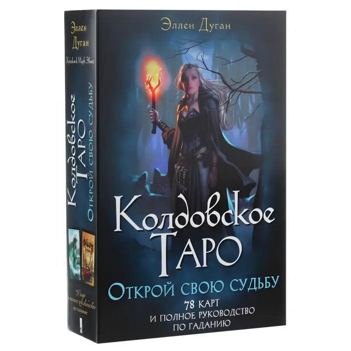 Карти Чарівне Таро + книга