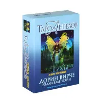 Карти Таро Ангелів Дорін Верче