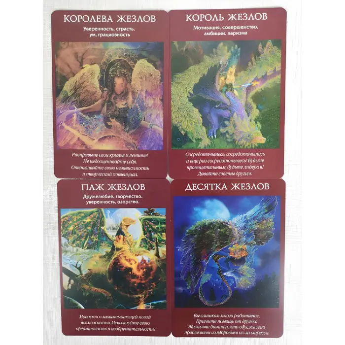 Карти Таро Ангелів Дорін Верче