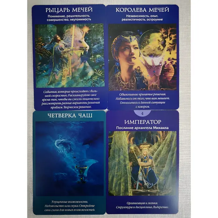 Карти Таро Ангелів Дорін Верче