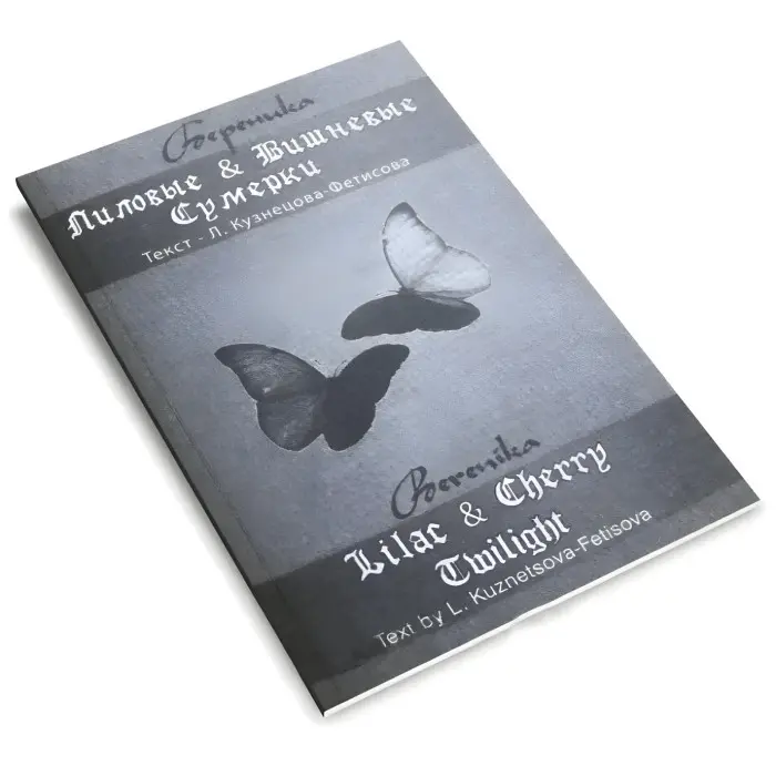 Карти таро Лілові та Вишневі сутінки Вінтажний оракул Ленорман