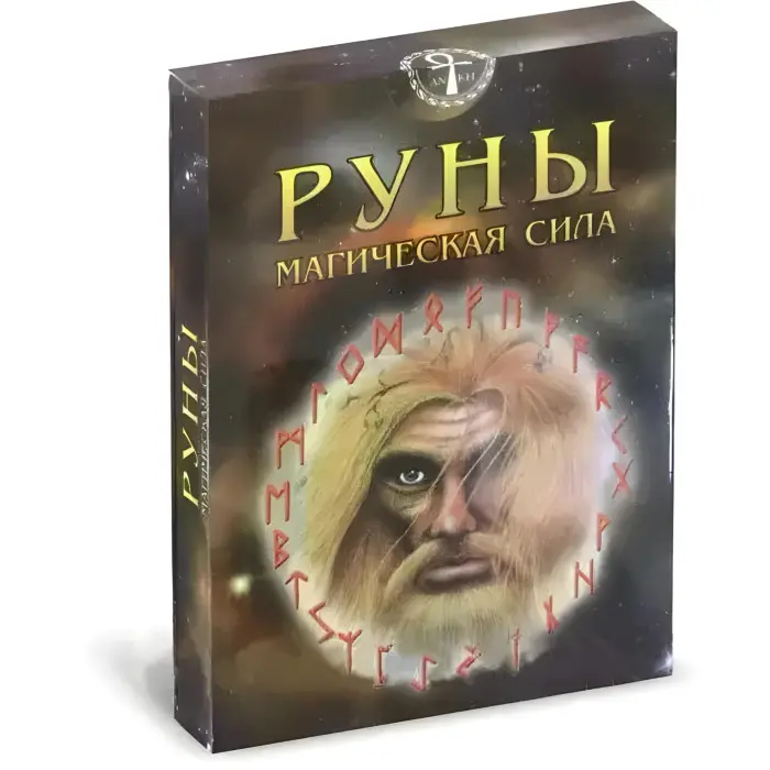 Мапи для ворожіння Руни Магічна сила