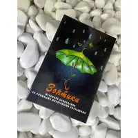 Метафоричні асоціативні карти парасольки. Метафора подолання складних життєвих ситуацій