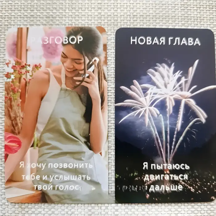 Оракул "Любовне послання". Карти пророкування.