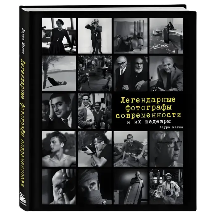 Легендарні фотографи сучасності та їхні шедеври. Магні Л.