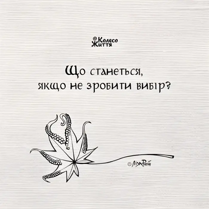 Асоціативно-метафоричні карти Набір «Перетворення душі». Колесо Життя
