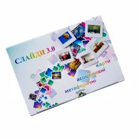 Метафорические карты "Слайды 3.0" UA. Демидова Юлия