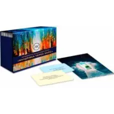 Метафорично-асоціативні карти "Мандрівка через хаос"