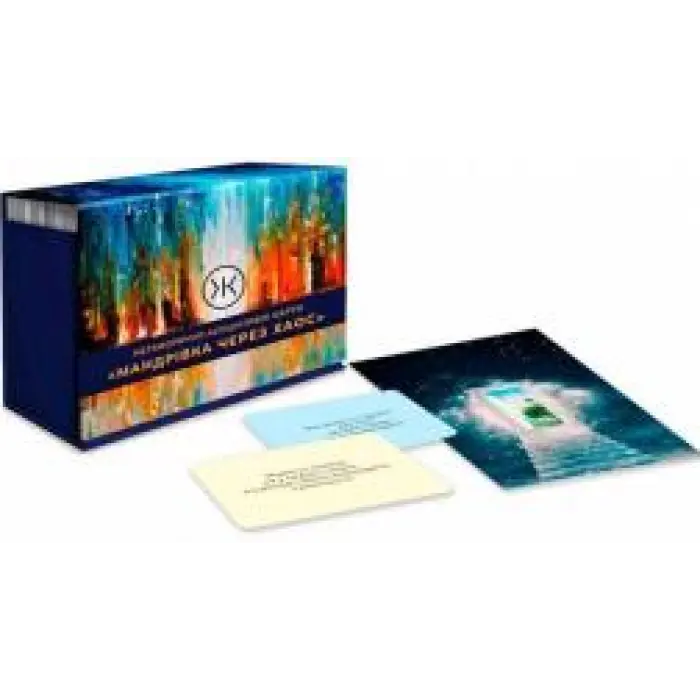 Метафорично-асоціативні карти "Мандрівка через хаос"