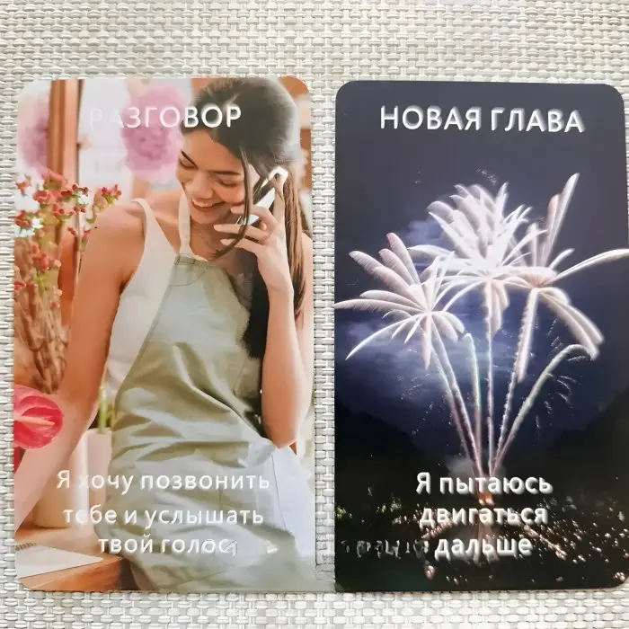 Оракул Любовне послання. Карти пророкування.