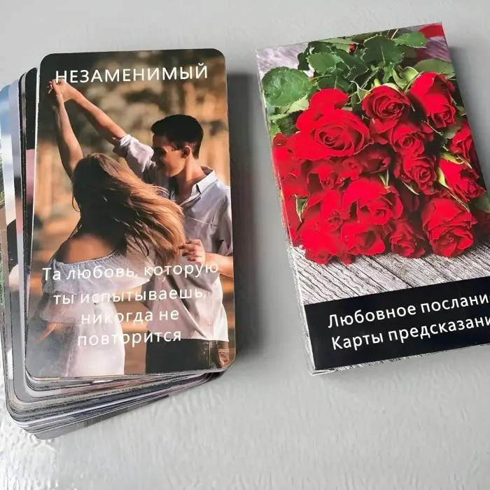 Оракул Любовне послання. Карти пророкування.