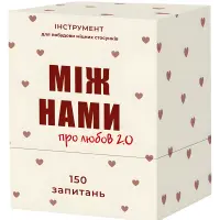 Між Нами про любов 2.0 Настільна гра