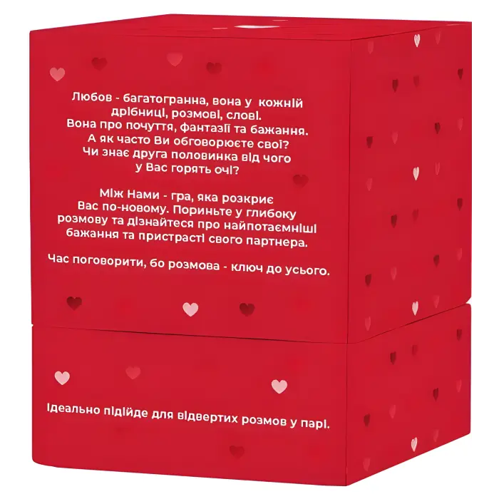 Між нами про любов. Настільна гра