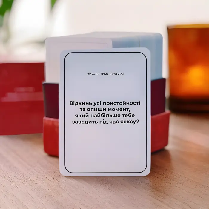 Між нами про любов. Настільна гра