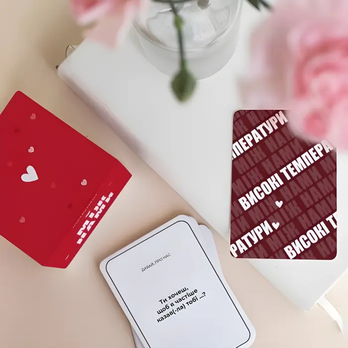 Між нами про любов. Настільна гра