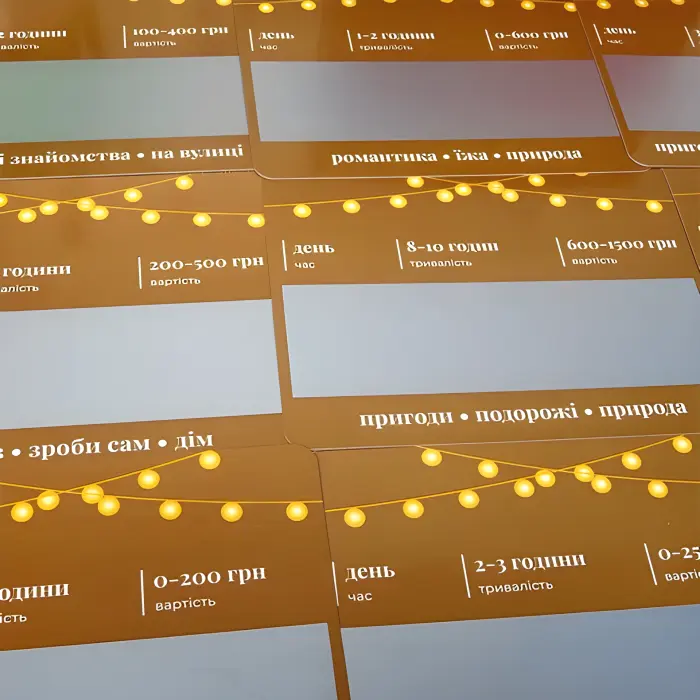 Рік побачень. Настільна гра
