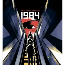 1984. Джордж Орвелл