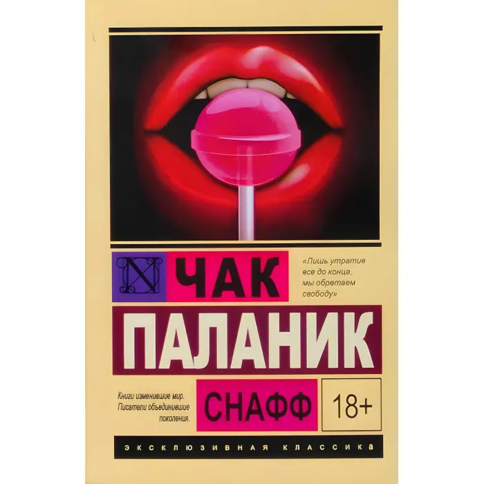 Чак Паланік (комплект із 5-ти книг)