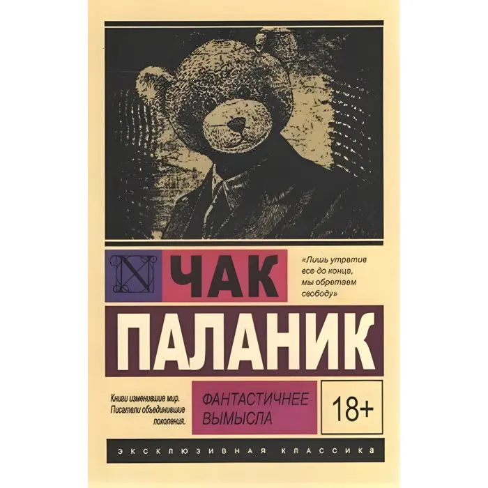Чак Паланік (комплект із 5-ти книг)