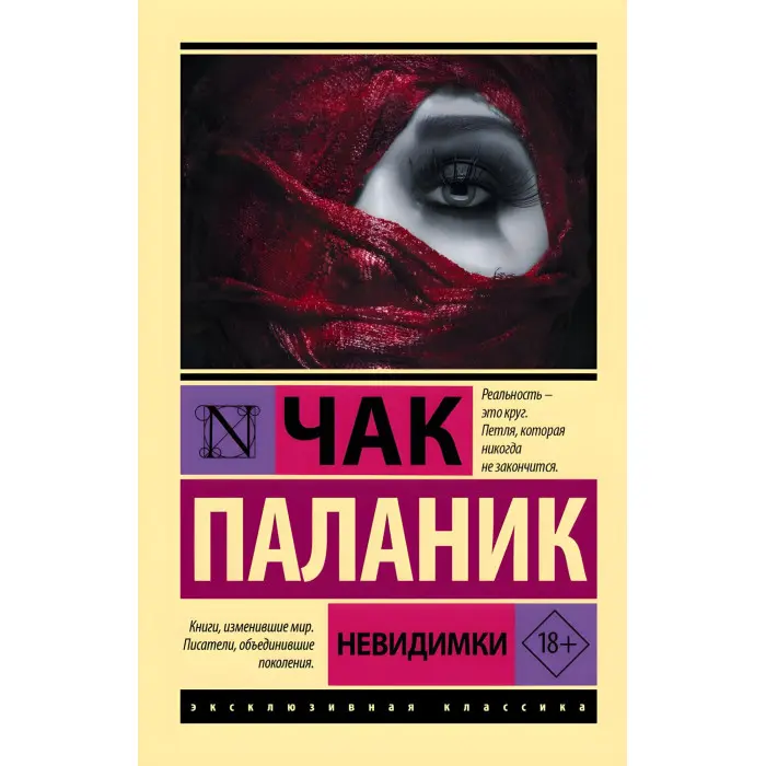 Чак Паланік (комплект із 5-ти книг)