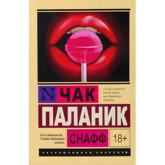 Чак Паланік (комплект із 5-ти книг)