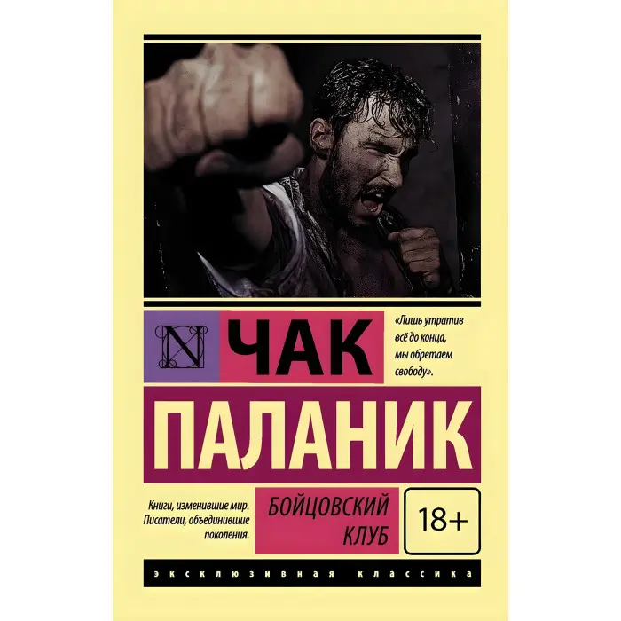 Чак Паланік (комплект із 5-ти книг)