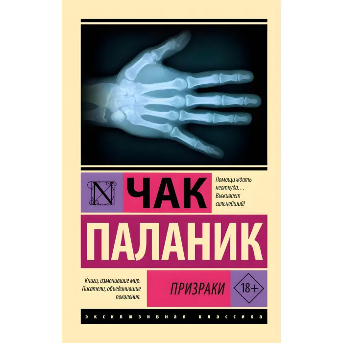 Чак Паланік (комплект із 5-ти книг)