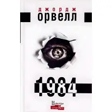 1984
