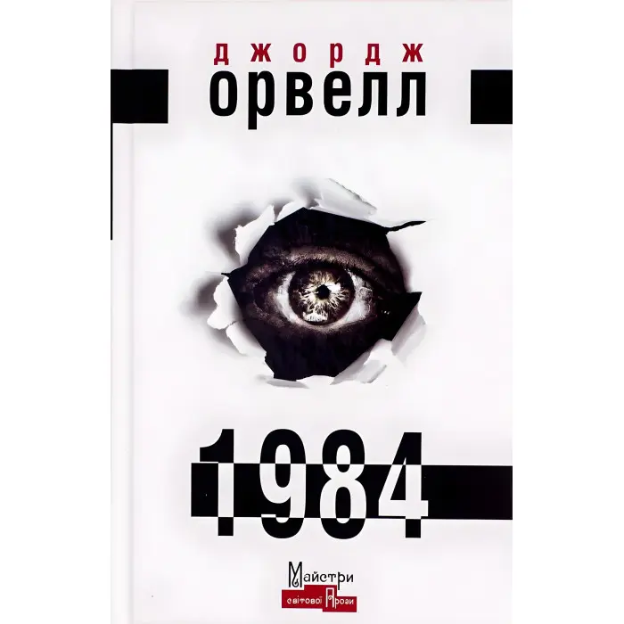 1984