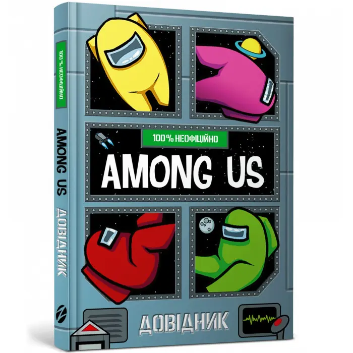 Among Us. Довідник