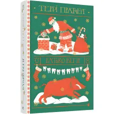 Батько Вепр