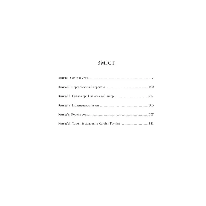 Беззоряне море