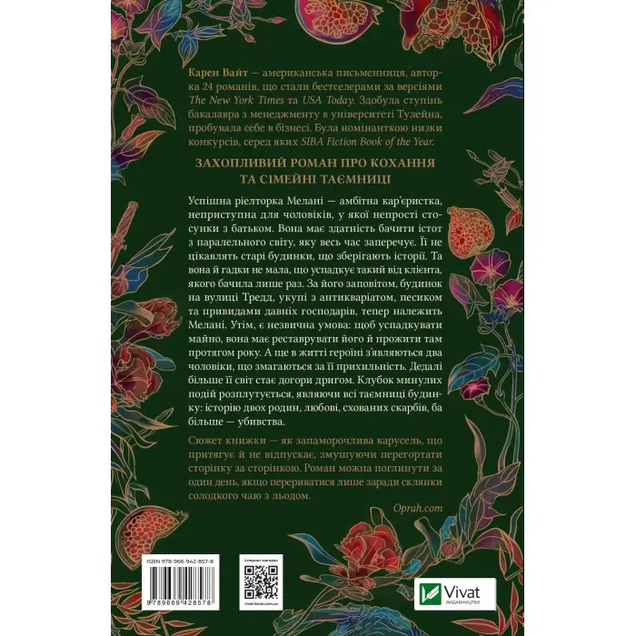 Будинок на вулиці Тредд