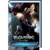 Час Погорди