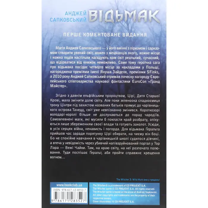 Час Погорди