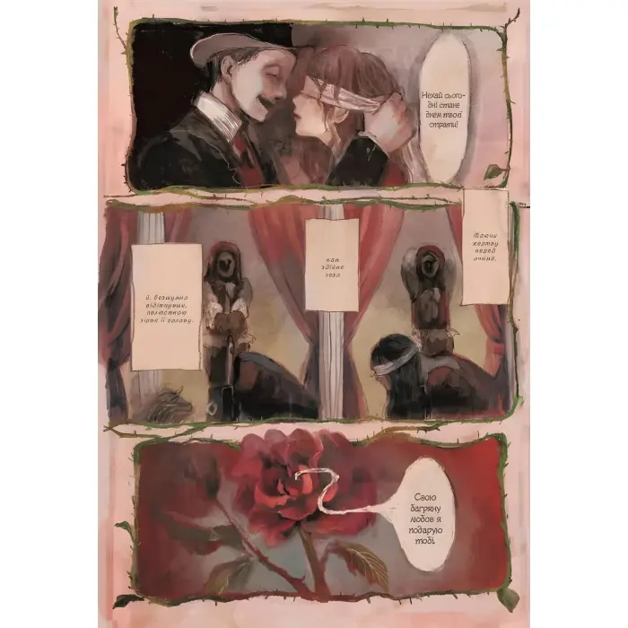 Чудернацька антикварна крамниця