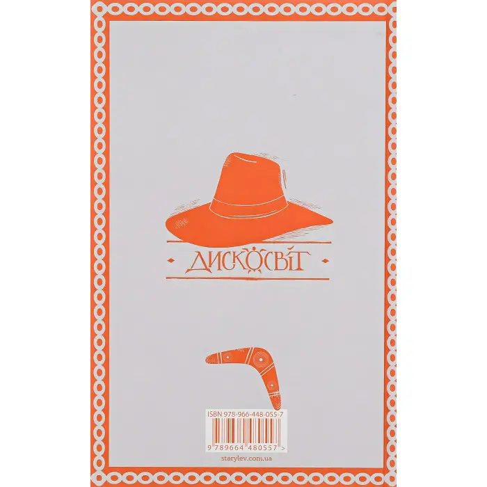 Цікаві часи