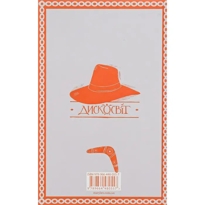 Цікаві часи