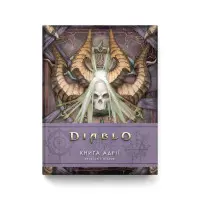 Diablo. Книга Адрії