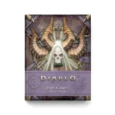 Diablo. Книга Адрії