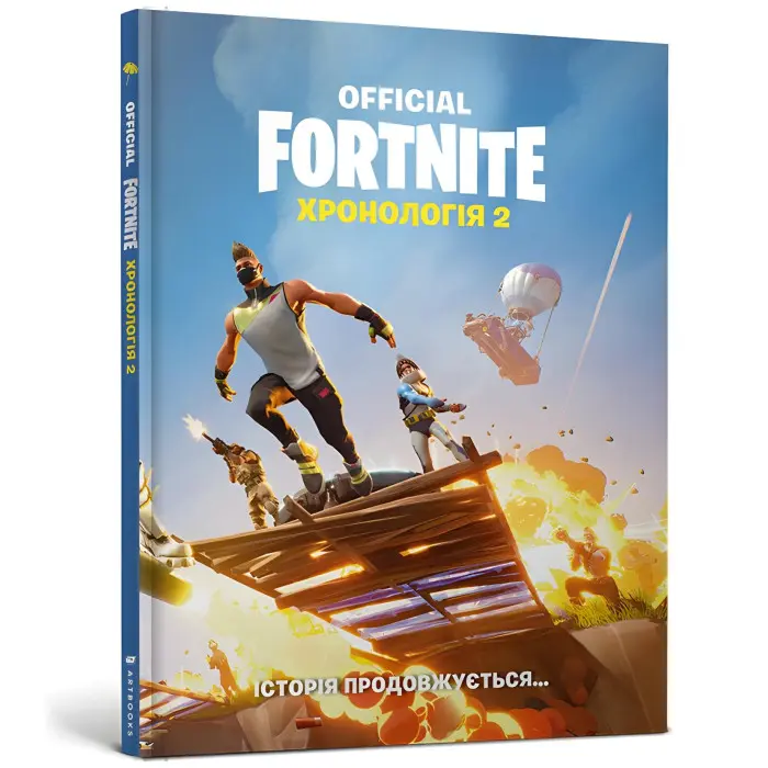 Fortnite Official. Хронологія. Том 2