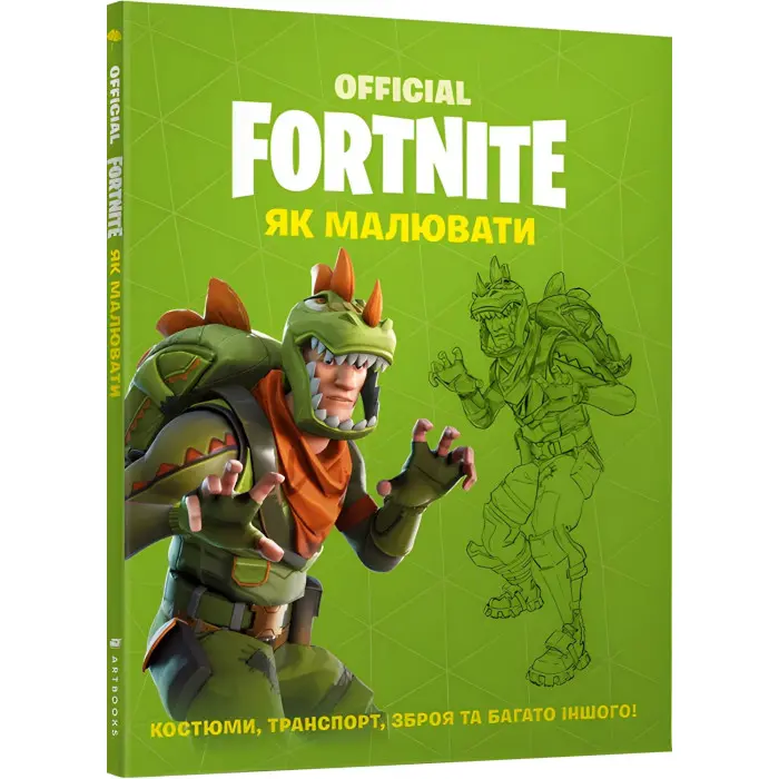 Fortnite Official. Як малювати